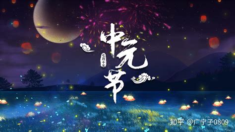 鬼月生|农历七月